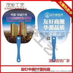 廣告七折扇、團(tuán)扇定制指南 廠家直供，價(jià)格與高清圖片全解析