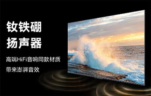 榮耀智慧屏X3發(fā)布，開關(guān)機(jī)無(wú)廣告成亮點(diǎn)，起售價(jià)1999元